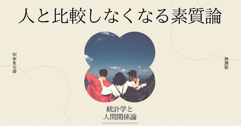 素質論 の新着タグ記事一覧 Note つくる つながる とどける