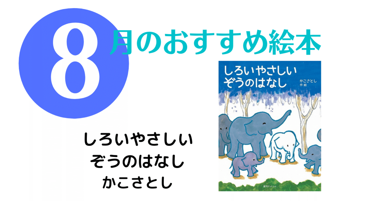 ゾウさん様 ぞうさん（♬ぞうさんおはながながいのね）byひまわり🌻｜童謡