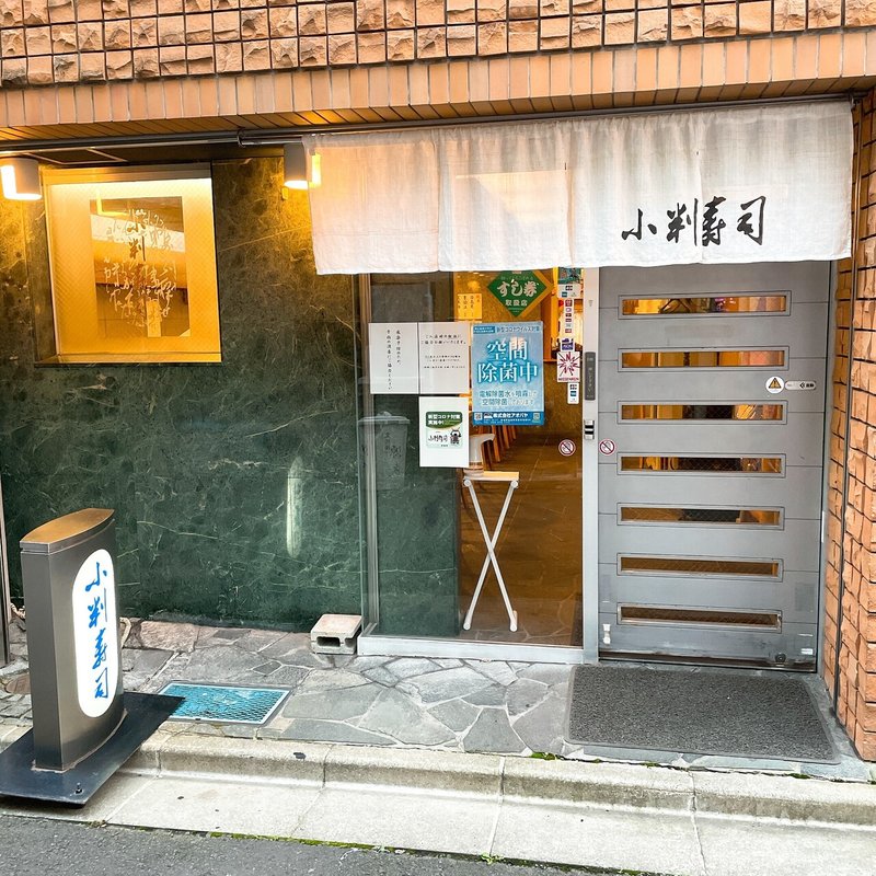 創業60年 地元仙台で愛される町寿司の名店 小判寿司 ウニ王子 Note