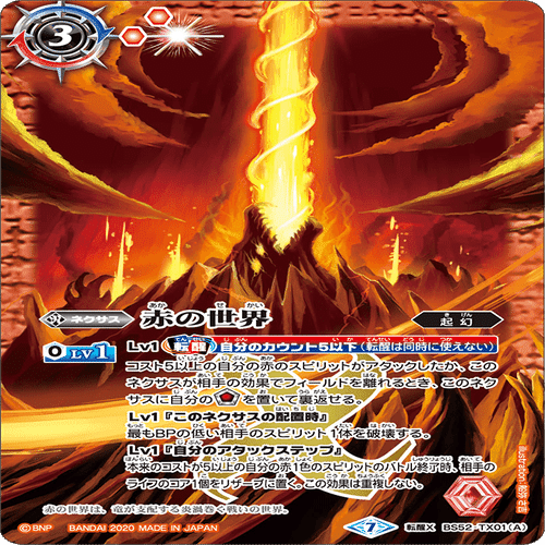 バトスピ】ギルモンでもわかる滅龍の組み方｜略ｱ略(REVIVAL)