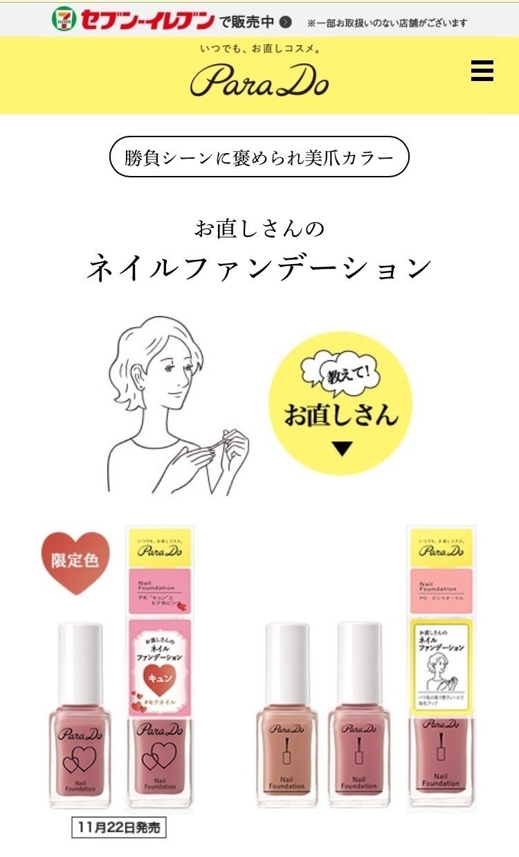 おすすめネイル紹介 Mumi Note おすすめネイル紹介 Mumi Note