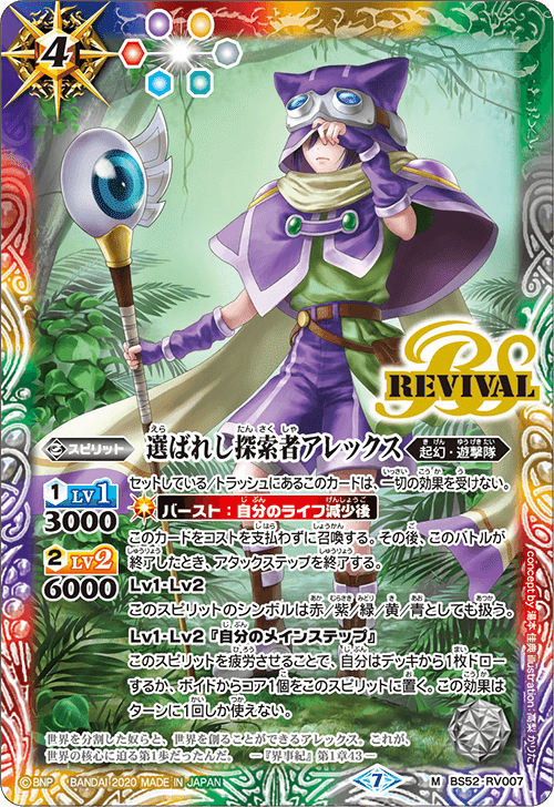 バトスピ】ギルモンでもわかる滅龍の組み方|略ア略(REVIVAL) バトスピ】ギルモンでもわかる滅龍の組み方|略ア略(REVIVAL)