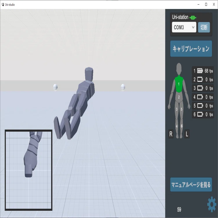 Uni-motion(プレスリリース版)セットアップ手順（2021/08/13 時点）｜flau