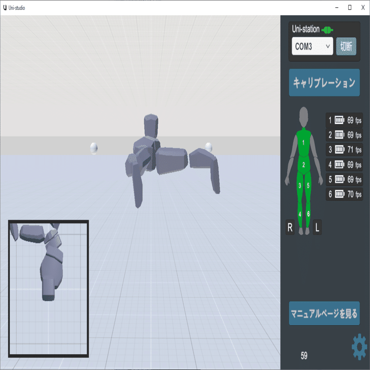 Uni-motion(プレスリリース版)セットアップ手順（2021/08/13 時点）｜flau