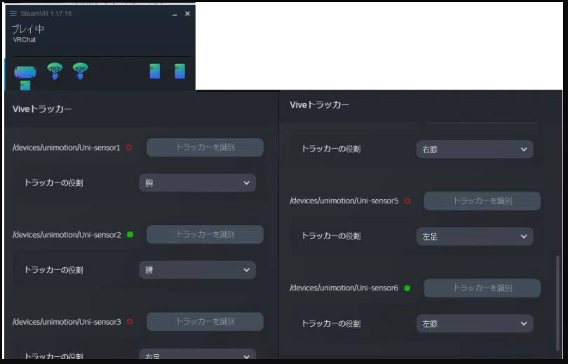 Uni-motion(プレスリリース版)セットアップ手順（2021/08/13 時点）｜flau