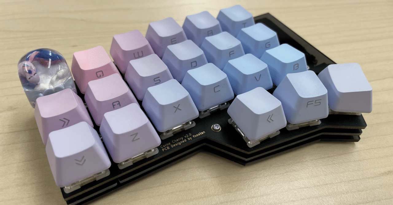 キーボードにこだわりたい方へ、自作キーボードはいかがですか