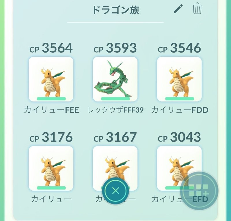 ポケモンgo レックウザレイド使用パーティ ダメージ量計算 Honey Note