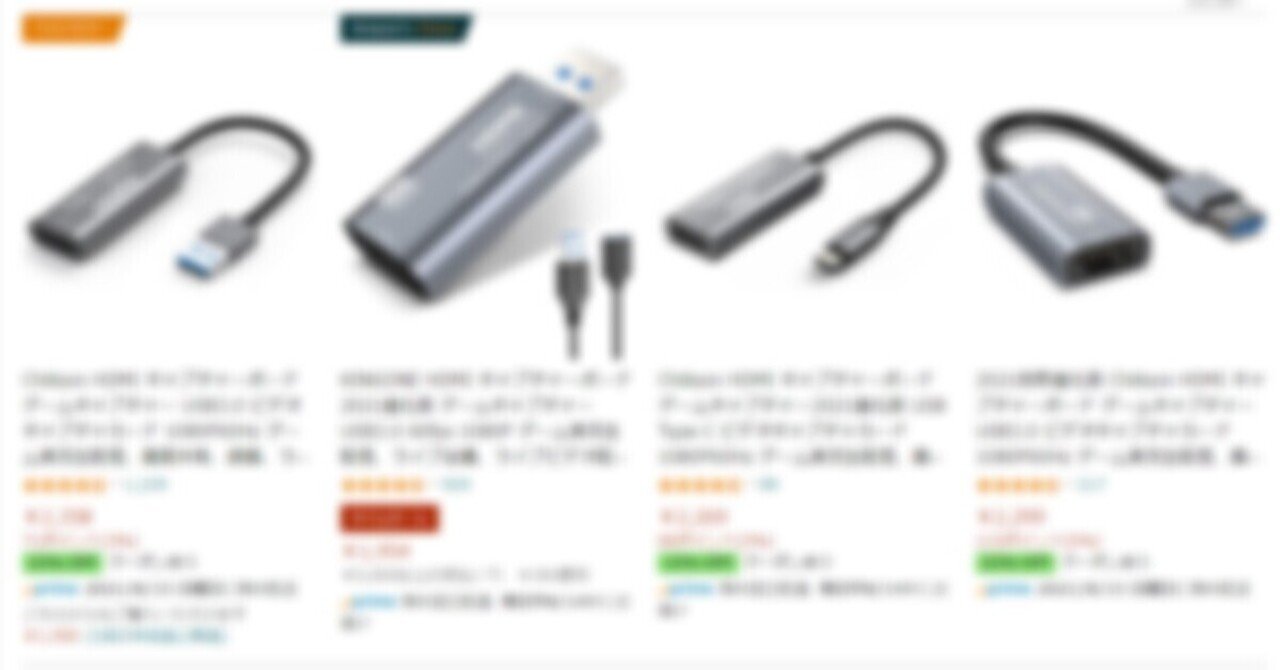 1000円そこらの激安HDMIキャプチャーボードは買うべきか、買わぬべきか｜としお