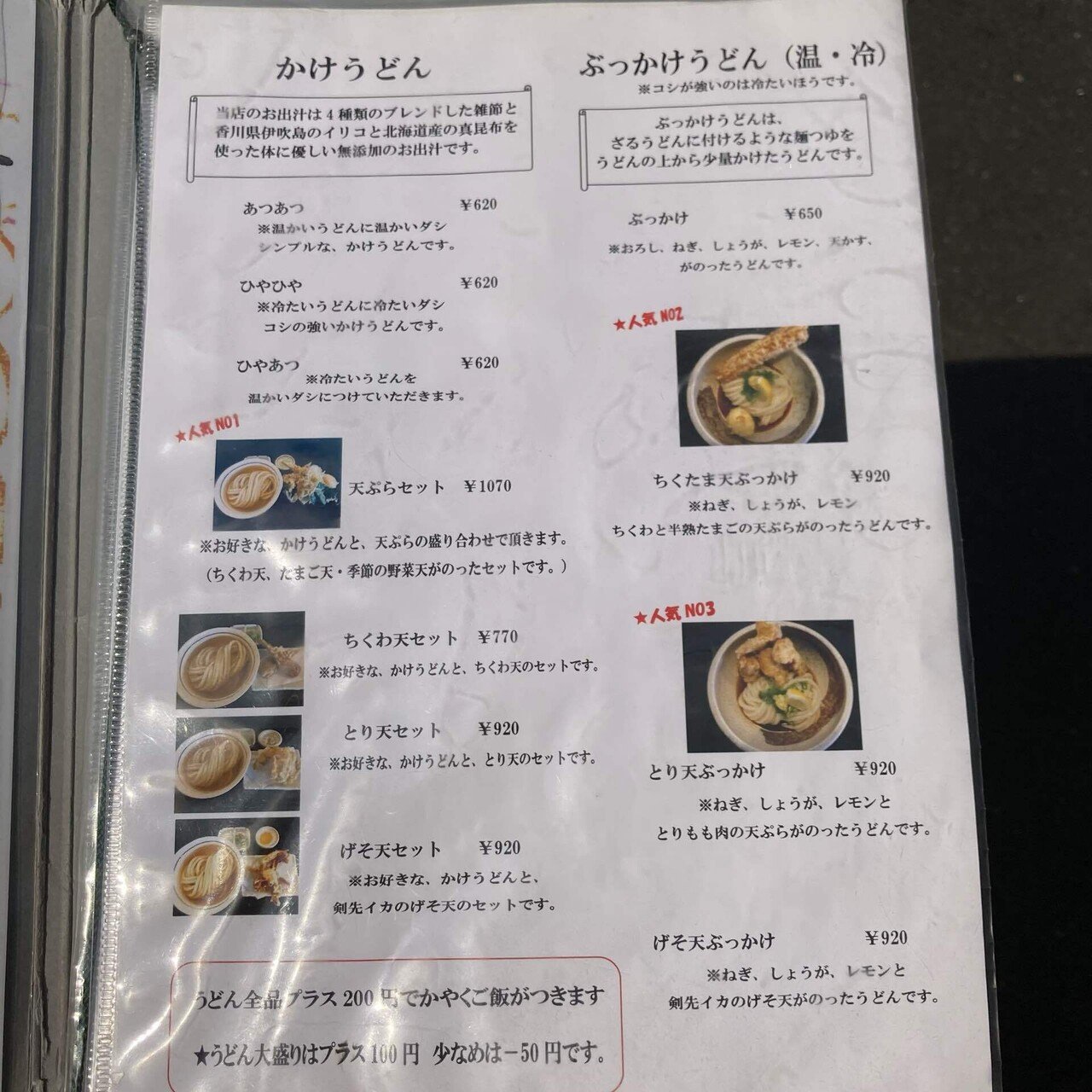 食べ歩きランチ 29 讃岐うどん白庵 阪急 神崎川 駅 たくしまなるや うどん職人 Note