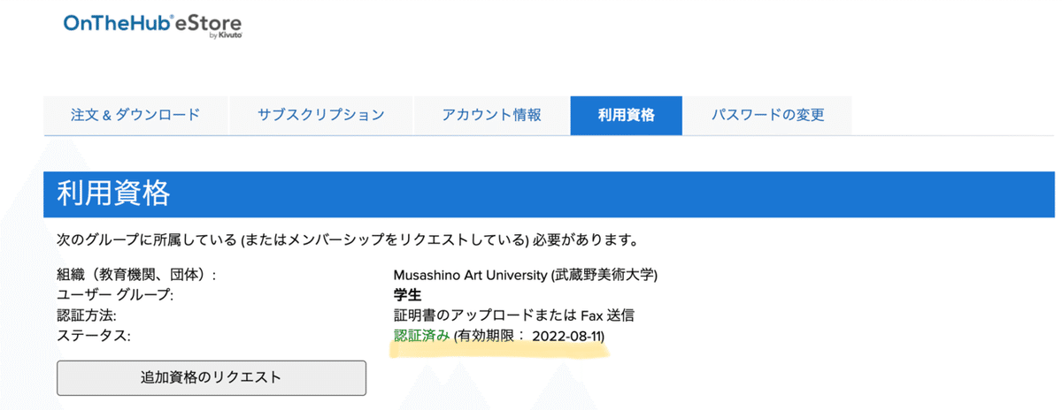 スクリーンショット 2021-08-13 22.51.51