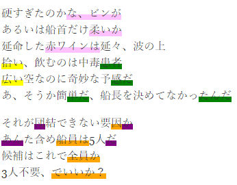 宝鐘マリンラッパーデビュー Unison で踏まれている韻を徹底解析 明松 麹 Note