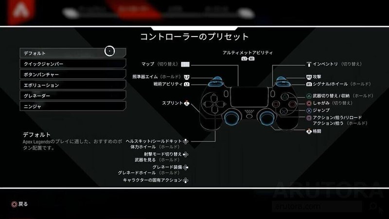 Apex Legends ボタン配置変更は最終手段 変える理由を明確に Hys ひす 11 29 Note Creator S Cup Note