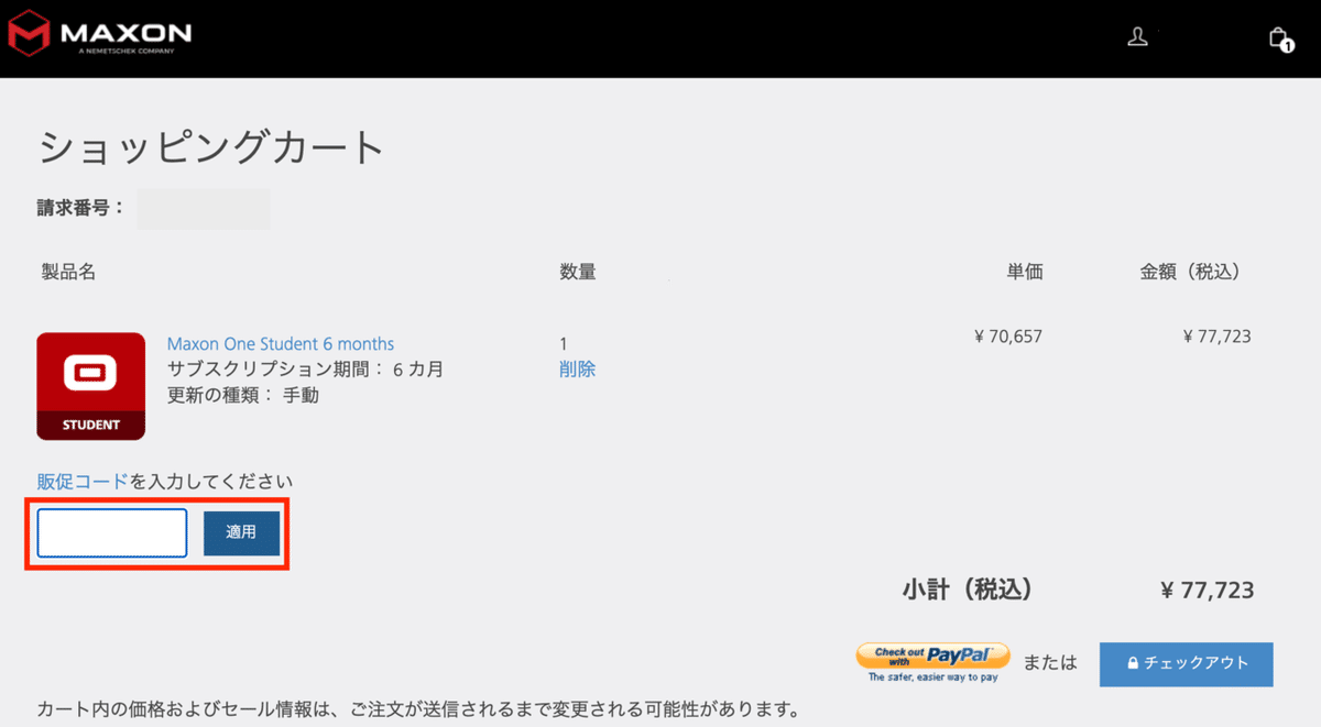 スクリーンショット 2021-08-13 23.08.20