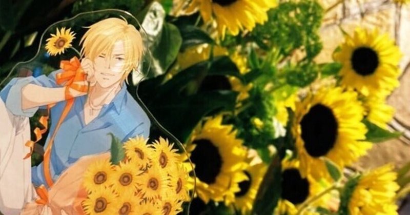 アッシュ リンクス の新着タグ記事一覧 Note つくる つながる とどける