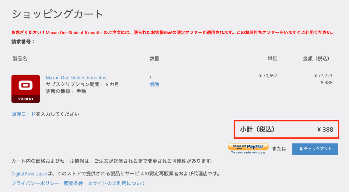 スクリーンショット 2021-08-13 23.09.50