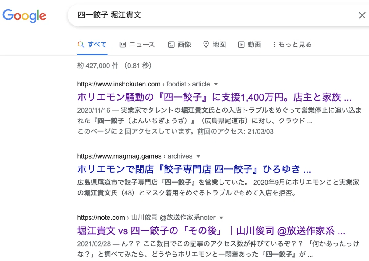 スクリーンショット 2021-08-13 22.47.49
