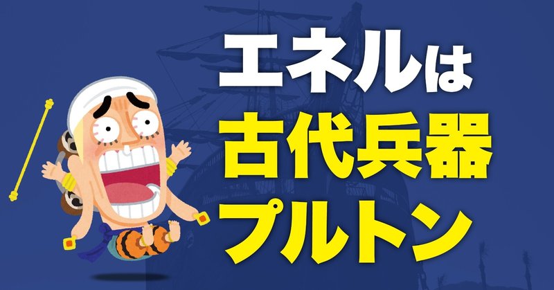 エネル の新着タグ記事一覧 Note つくる つながる とどける