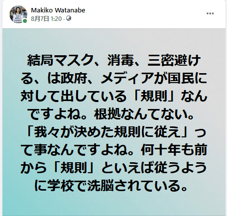 スクリーンショット 2021-08-13 234513