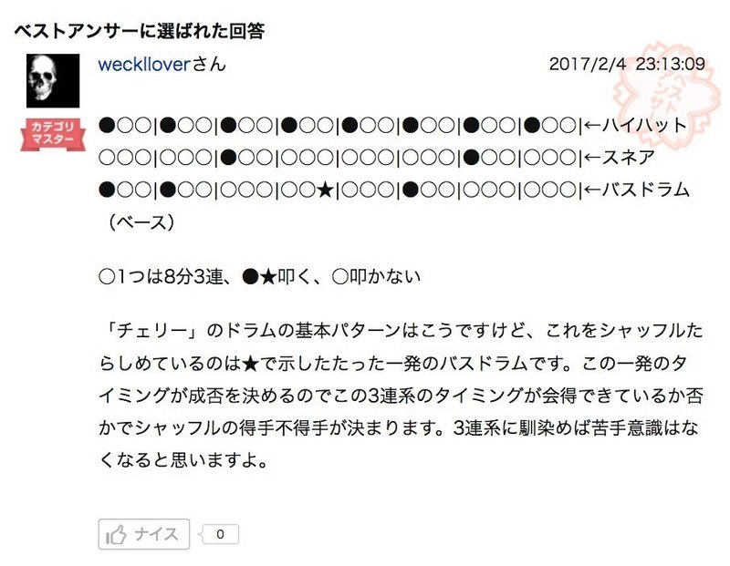 朝の出勤のおとも シャッフルビート Sakaitaichi Note