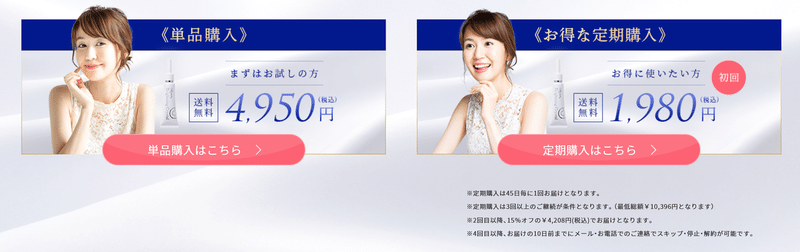 ブライトニングクリスタル_計算