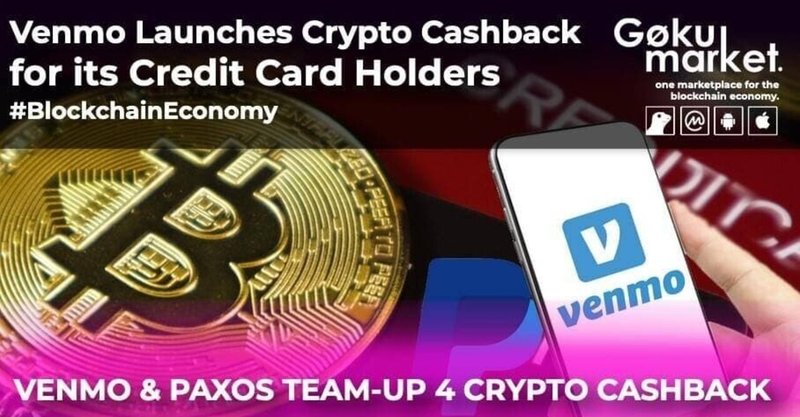 📣📣📣Venmoがクレジットカード所有者向けの暗号通貨キャッシュバックを開始📣📣📣 Venmo Launches Crypto Cashback for Credit Card Holders