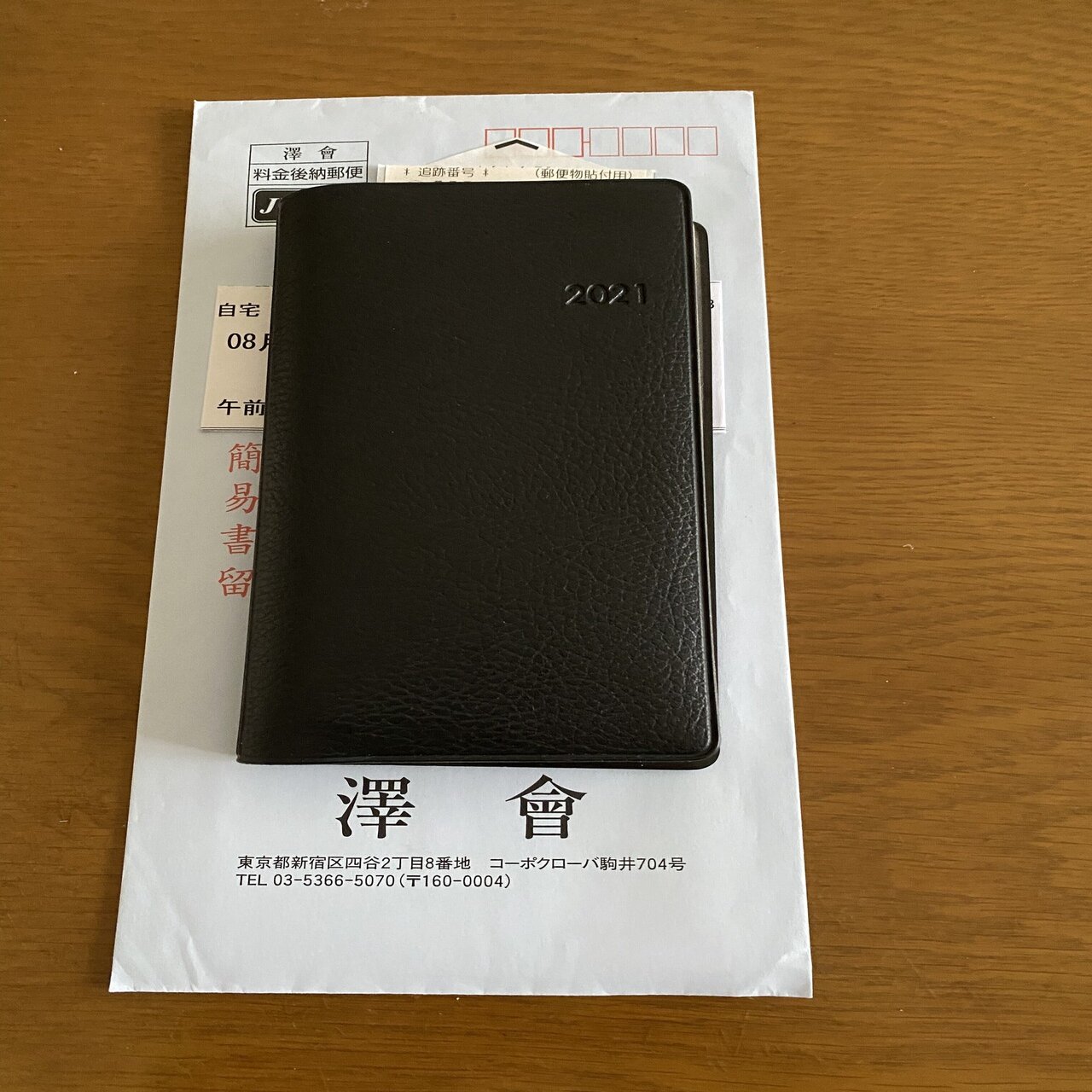 沢田研二さんファンクラブの澤會、いつか復活を‼️｜秋山大輔