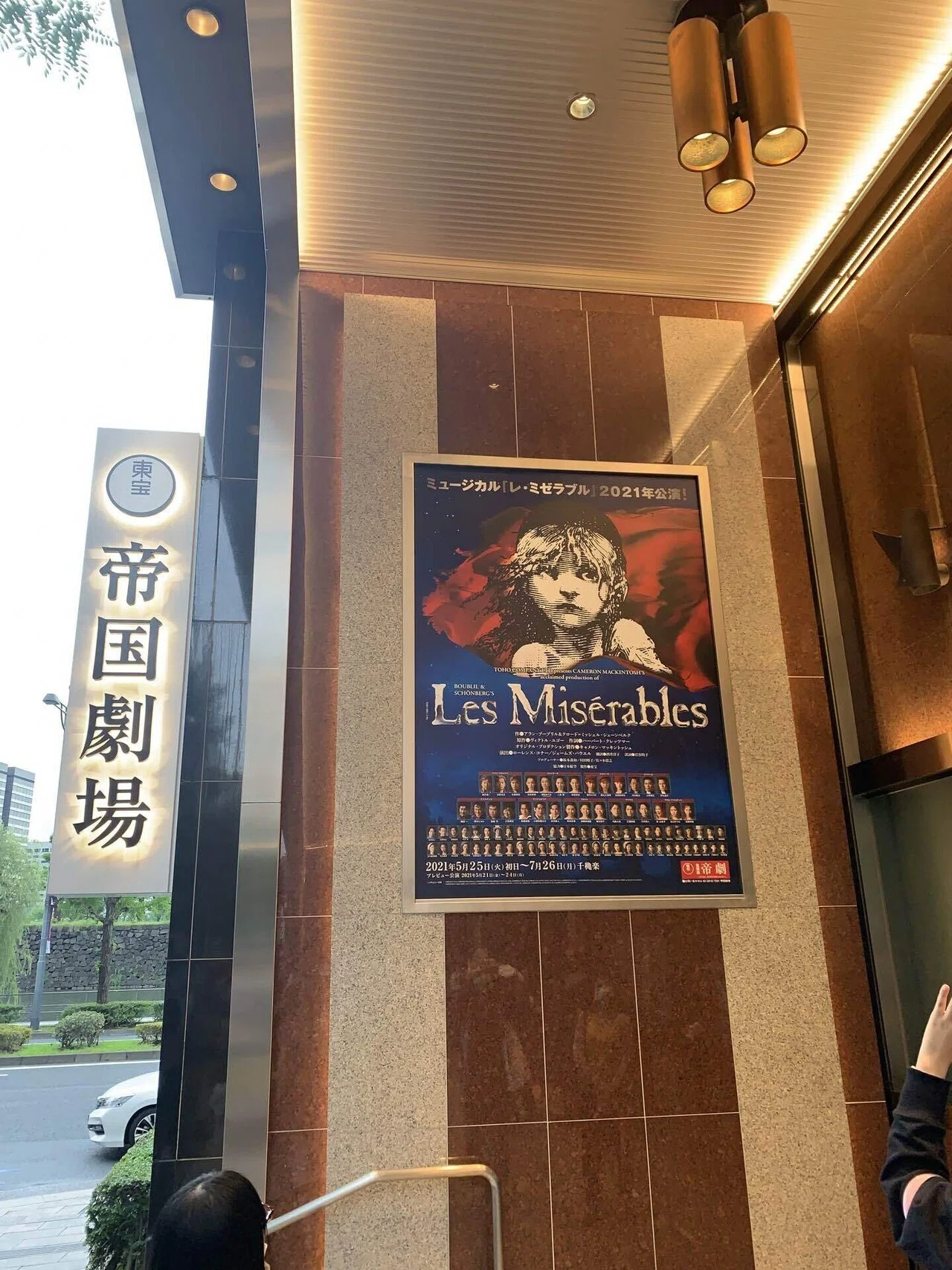 令和哲学的観点から観るレ・ミゼラブル：ジャベール解析編｜おりょう