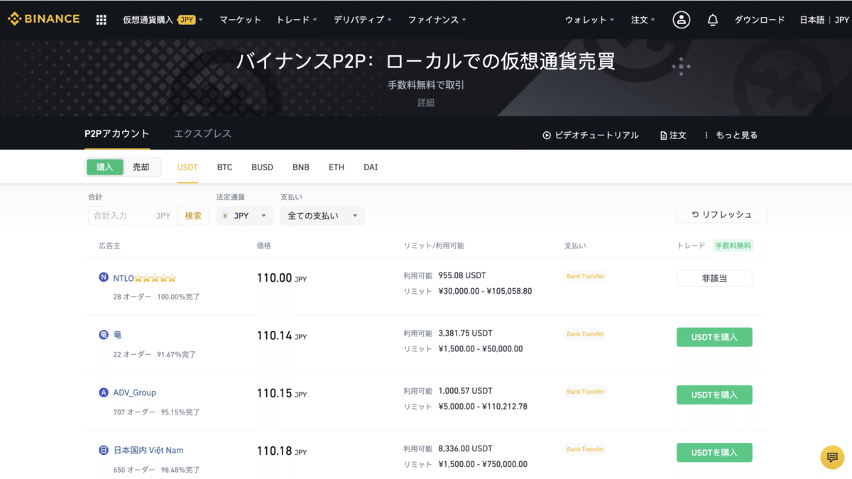 未成年が親の同意なしで仮想通貨の現物を購入できる（おそらく）唯一の方法｜yuto