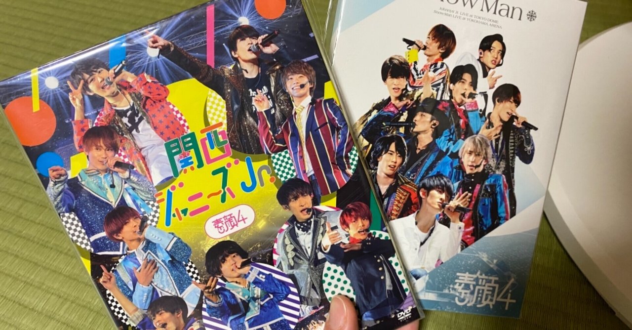 関ジュ盤素顔4を見直して死んでる｜猫型調味料