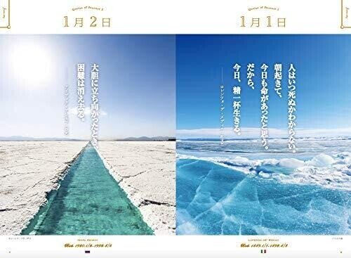 大切なことに気づく 365日名言の旅 かのん Note