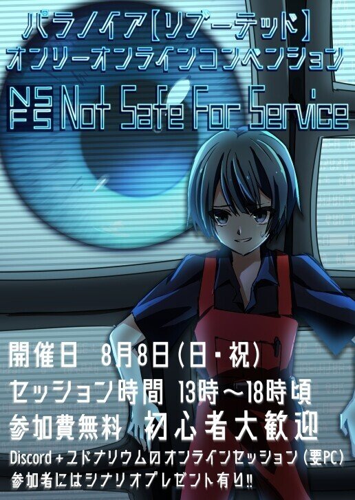 Nsfsコンの振り返り そしてもう一つの配信 如才 Note Nsfsコンの振り返り そしてもう一つの配信 如才 Note