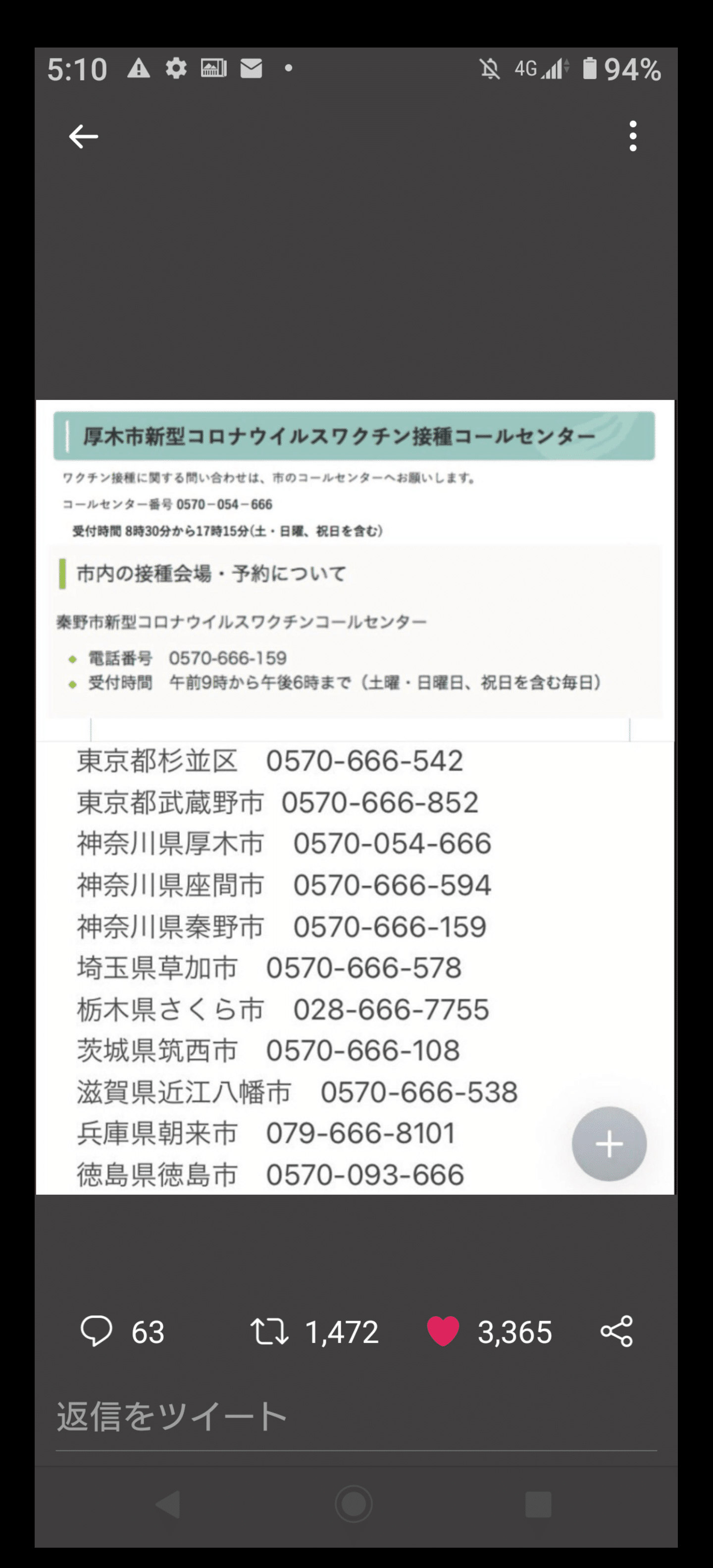 悪魔の数字 の新着タグ記事一覧 Note つくる つながる とどける