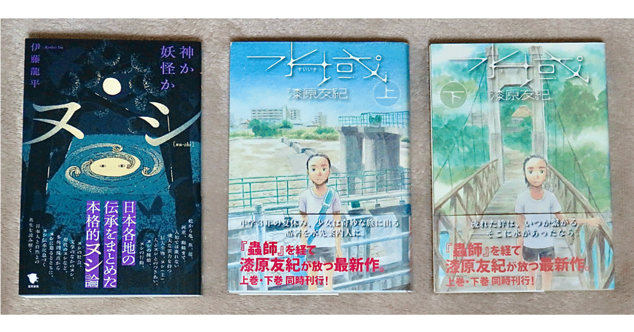 漆原友紀 の新着タグ記事一覧 Note つくる つながる とどける