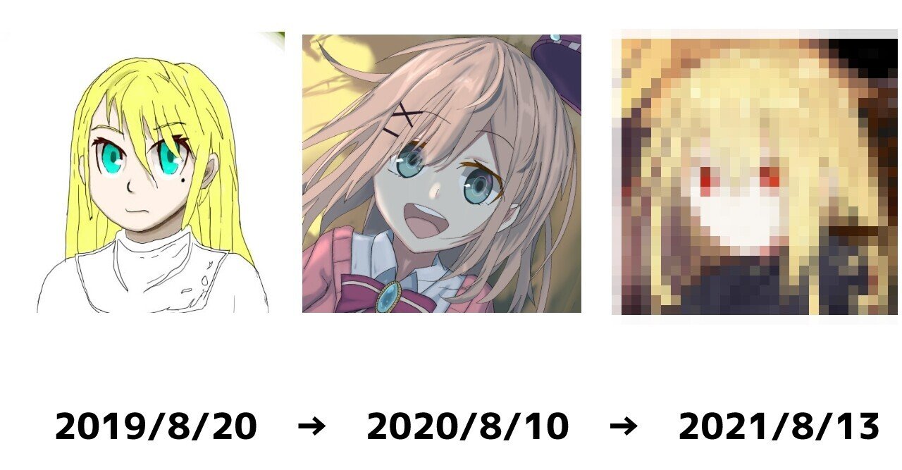 ド素人だった奴が ほぼ 毎日イラストの練習をしてみた 1年目 おるすて Note ド素人だった奴が ほぼ 毎日イラストの練習をしてみた 1年目 おるすて Note