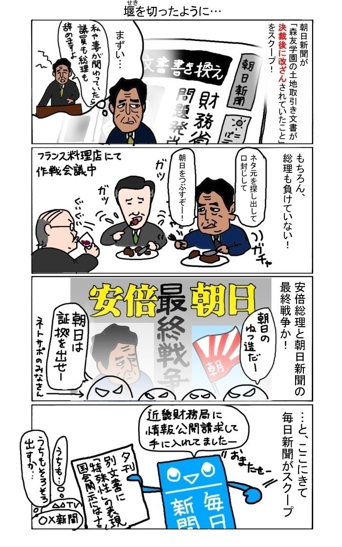 堰を切ったように ぼうごなつこ Note