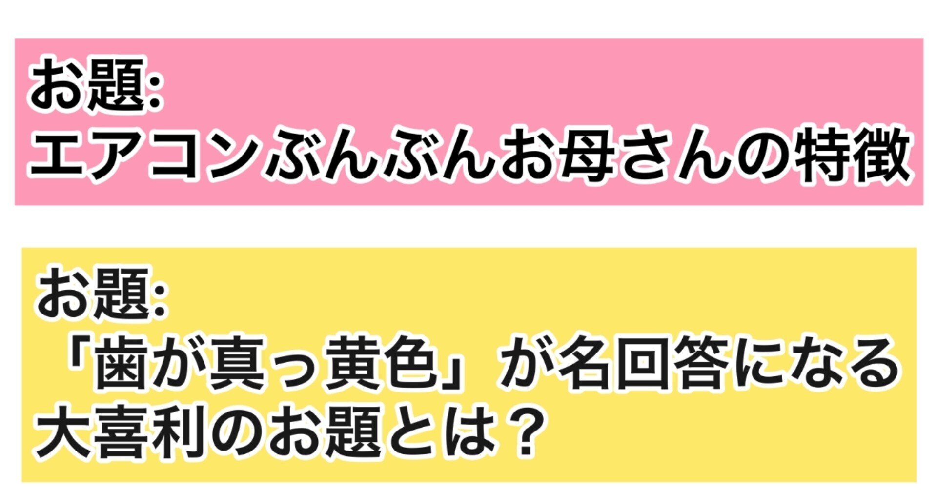 第2回 ソロ大喜利 2つのお題に40回答 Kan Note毎日更新300日達成 Note 第2回 ソロ大喜利 2つのお題に40回答 Kan Note毎日更新300日達成 Note