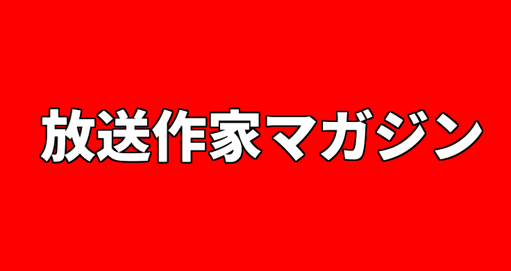 マガジンのカバー画像