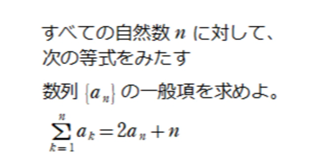Σは解体することで、わかりやすくなる（お茶の水女子大）｜smartbb