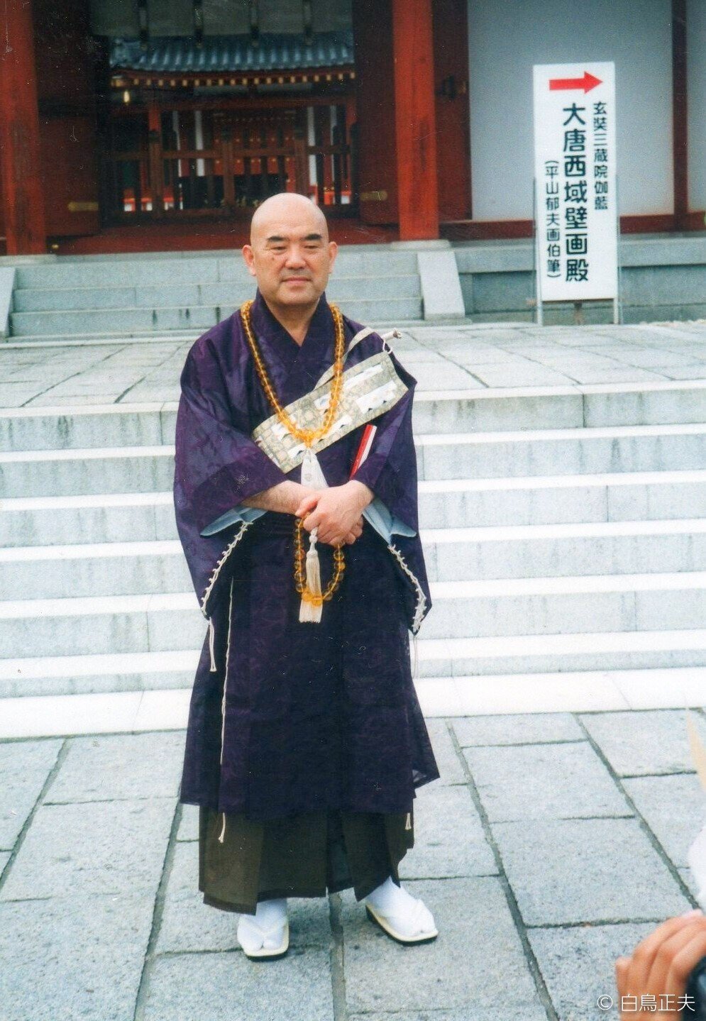 白鳳伽藍再興に尽力、薬師寺長老の安田暎胤さん 玄奘三蔵を顕彰