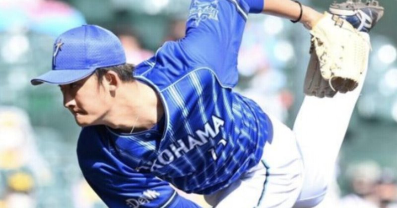 ベイスターズ21年選手名鑑 阪口皓亮 背番号12 やっと掴んだプロ初勝利 目指すは最強のグランドボーラー なべマガジン Note ベイスターズ21年選手名鑑 阪口皓亮 背番号12 やっと掴んだプロ初勝利 目指すは最強のグランドボーラー なべマガジン Note
