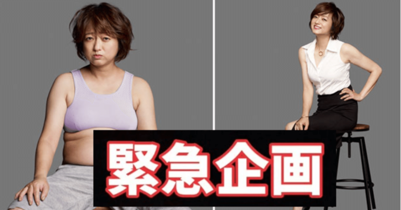【緊急企画】3ヶ月ダイエットはじめました①～ライザップ法で ...