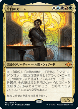 EDH】 エンジョイ!《片目のガース/Garth One-Eye》|なこも EDH】 エンジョイ!《片目のガース/Garth One-Eye》|なこも