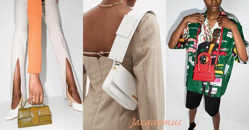 今！世界中のファッショニスタが注目する「Jacquemus(ジャックムス)」のミニバッグはSNSで見ない日はない！！