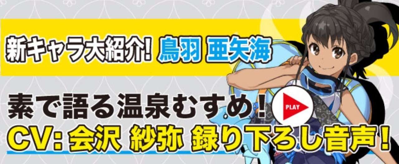 鳥羽_顔見せ_ヘッダー