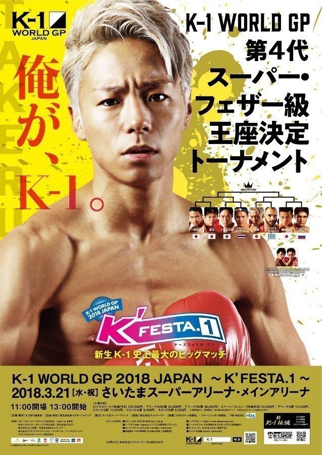 K-1 WORLD GP dvd まとめ売り 武尊 格闘技 心と体の健康 本・音楽