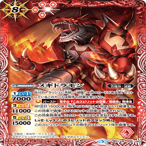 バトスピ 赤デジモン 滅龍 バトスピ】ギルモンでもわかる滅龍の組み方｜略ｱ略(REVIVAL)