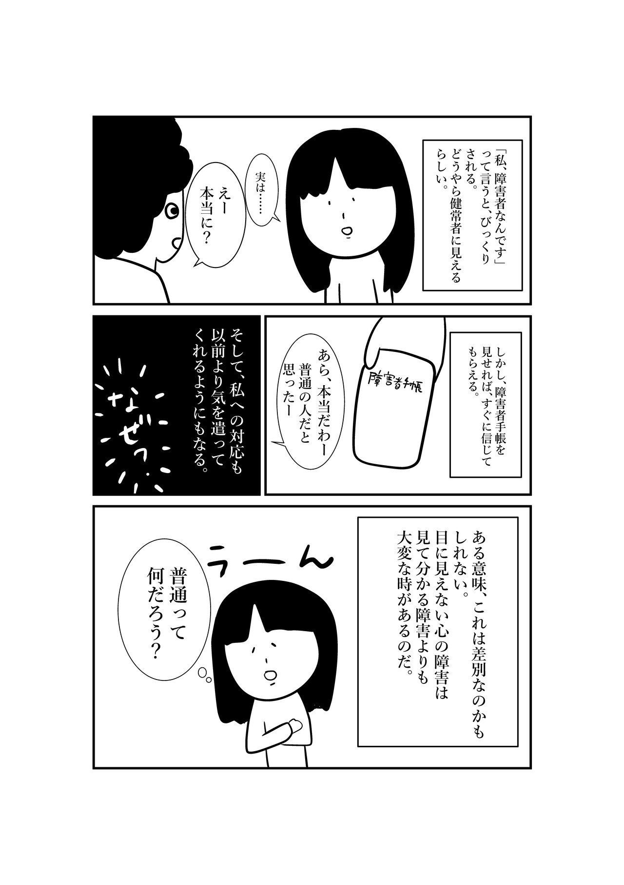 まんが1