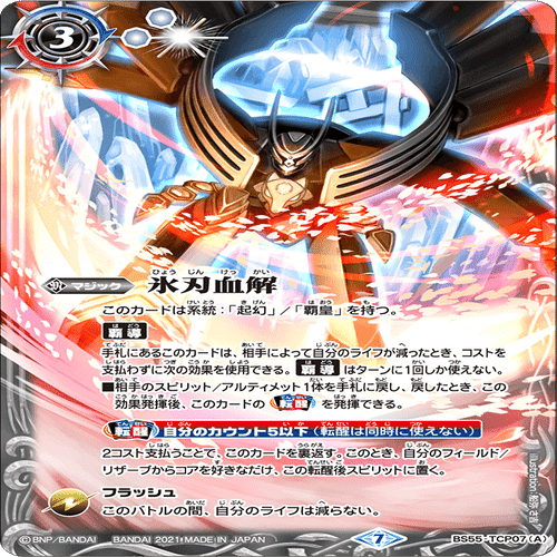 バトスピ】ギルモンでもわかる滅龍の組み方｜略ｱ略(REVIVAL)