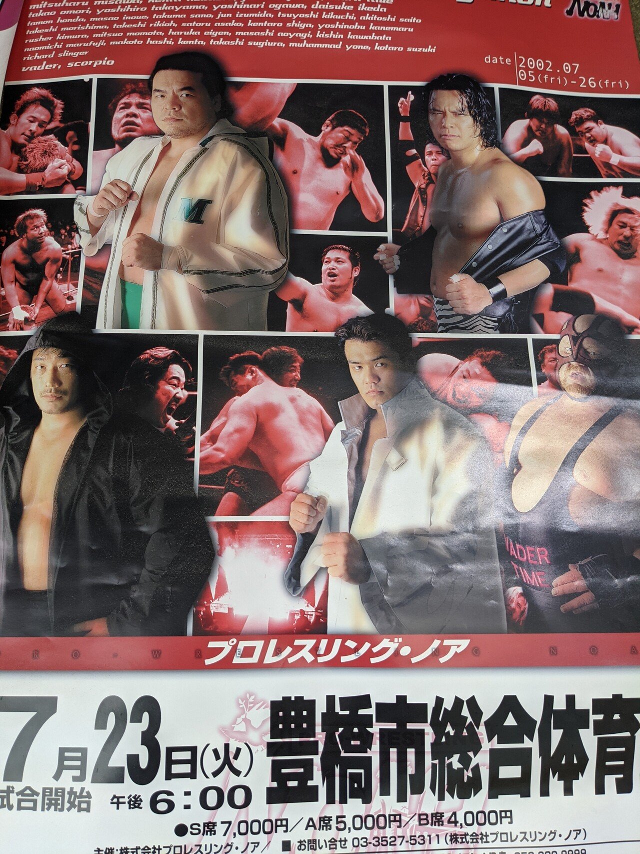 週刊プロレス＆スポーツ新聞 小橋建太引退号 印象深かっ
