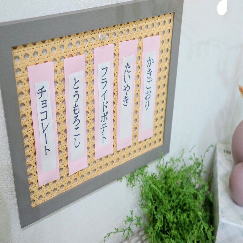 育児 おうち夏祭り 100均グッズで飾り付け 今あるもので日常をちょっと楽しく 倉田 エリ ルームスタイリスト ライター Note